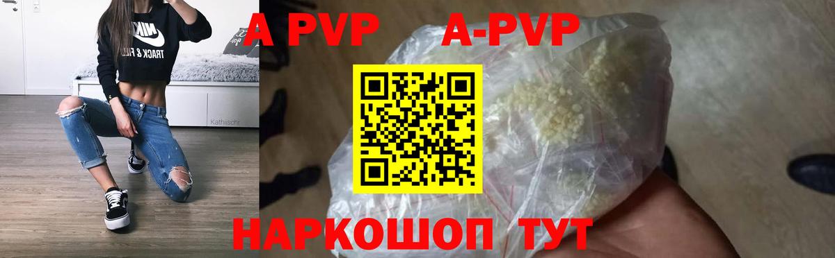 Alpha PVP VHQ  Alpha-PVP СК КРИС  Вход с VPN  где купить наркоту  Краснокаменск 