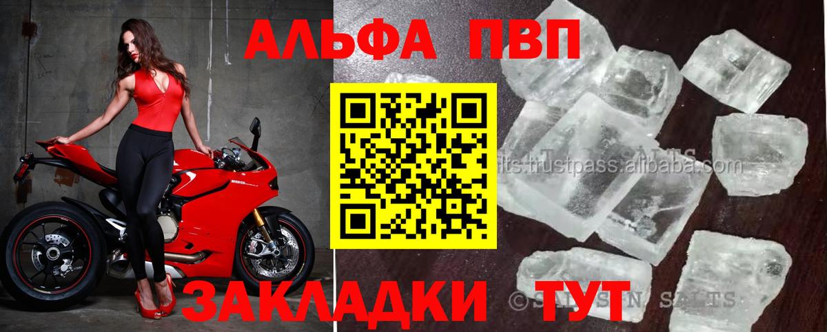 Alpha PVP СК Краснокаменск