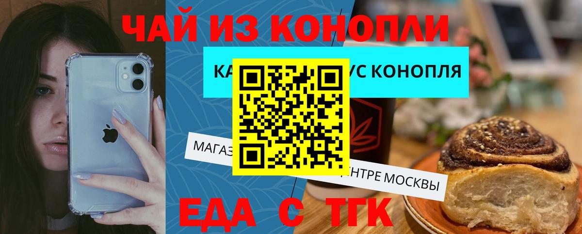 Печенье с ТГК марихуана Краснокаменск