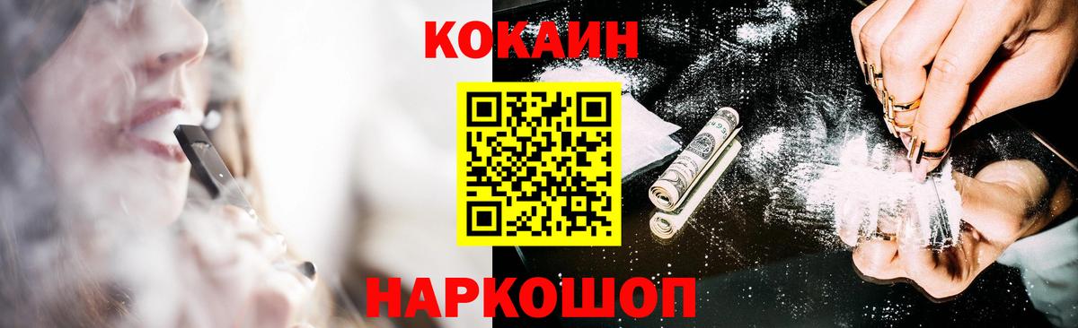 Cocaine 99%  КОКАИН  Краснокаменск  COCAIN Боливия  Вход с VPN 