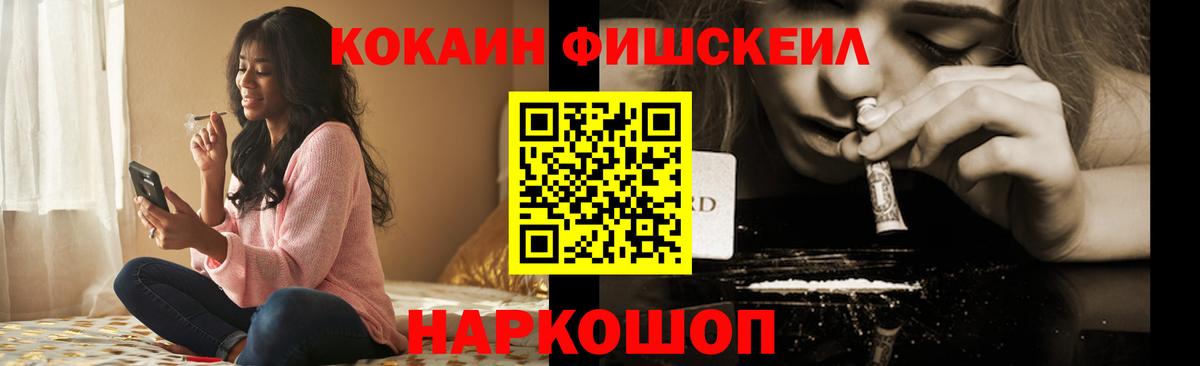Кокаин Колумбийский Краснокаменск