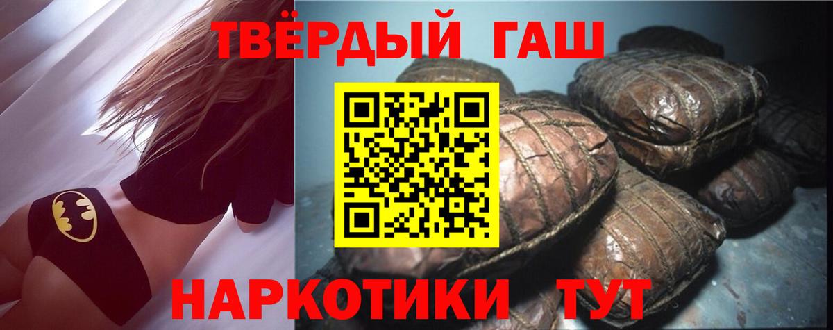 Гашиш 40% ТГК Краснокаменск