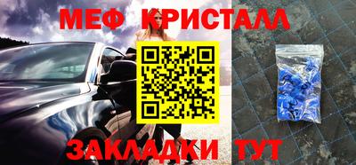 мяу мяу кристалл Комсомольск-на-Амуре