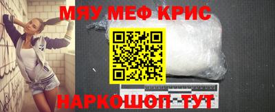 мяу мяу кристалл Комсомольск-на-Амуре