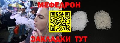 мяу мяу кристалл Комсомольск-на-Амуре