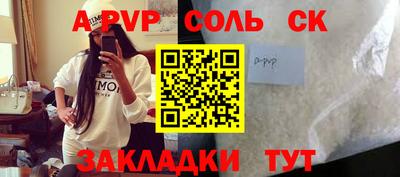 мяу мяу кристалл Комсомольск-на-Амуре