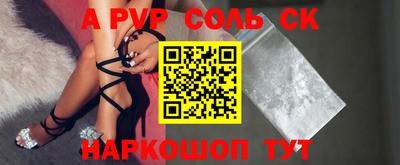 мяу мяу кристалл Комсомольск-на-Амуре