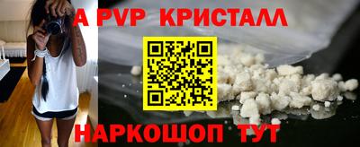 мяу мяу кристалл Комсомольск-на-Амуре