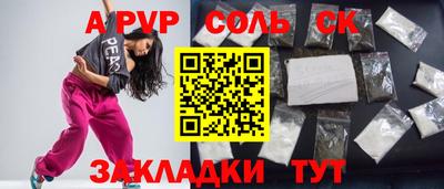 мяу мяу кристалл Комсомольск-на-Амуре