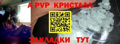 мяу мяу кристалл Комсомольск-на-Амуре