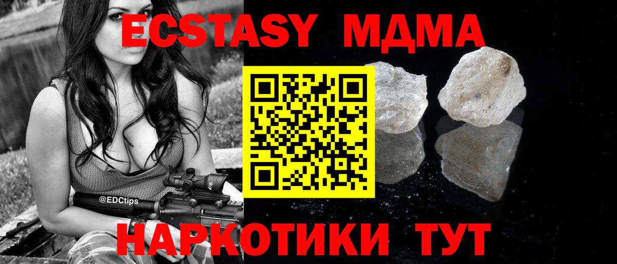 Краснокаменск  МДМА VHQ  Вход с VPN  MDMA Molly 