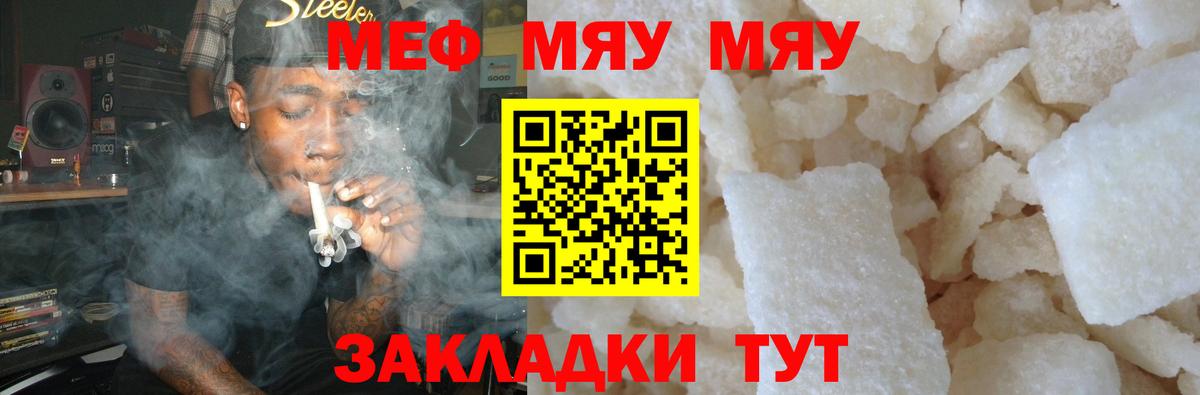 МЯУ-МЯУ  Мефедрон  blacksprut как войти  Краснокаменск  МЯУ-МЯУ VHQ  МЕФ мяу мяу  Вход с VPN 