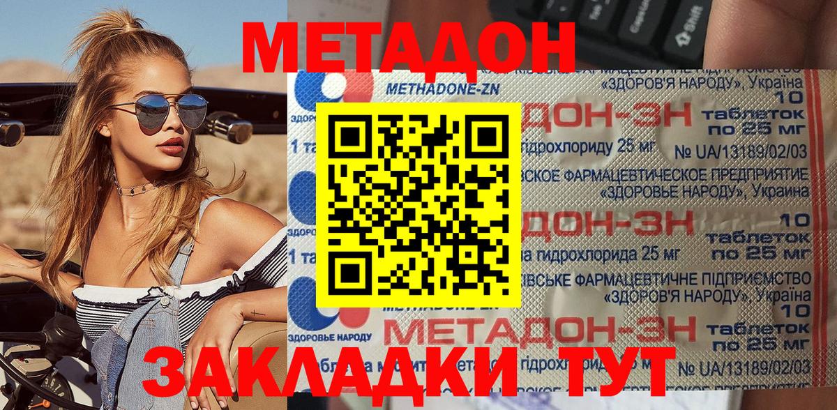 МЕТАДОН белоснежный  МЕТАДОН мёд  Краснокаменск  Вход с VPN 