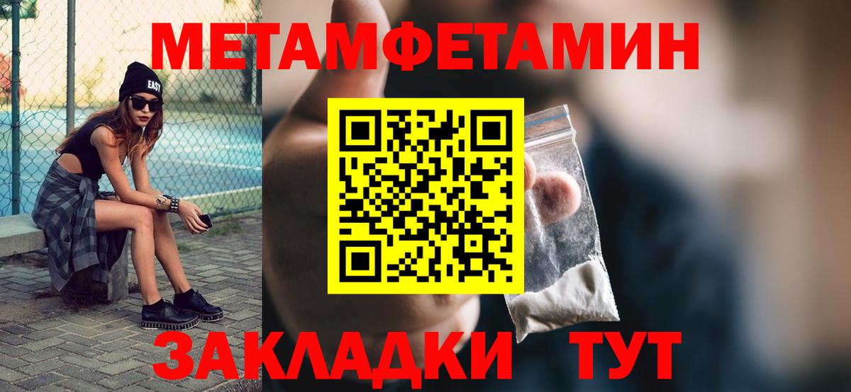 МЕТАМФЕТАМИН мет  Вход с VPN  МЕТАМФЕТАМИН мет  Краснокаменск 