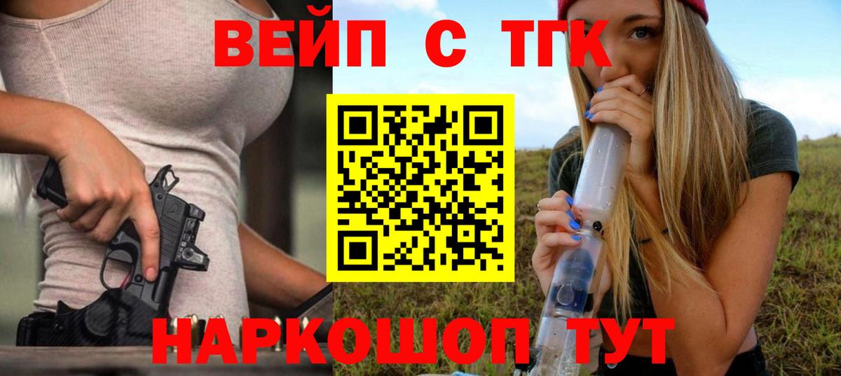 ТГК THC oil  Дистиллят ТГК вейп с тгк  Краснокаменск  Вход с VPN 