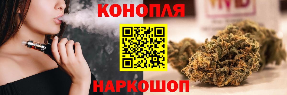 Бошки Шишки Ganja Краснокаменск